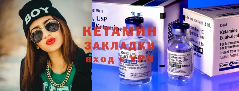 гидра tor  Северодвинск  КЕТАМИН ketamine 